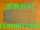 S2216不锈钢焊条